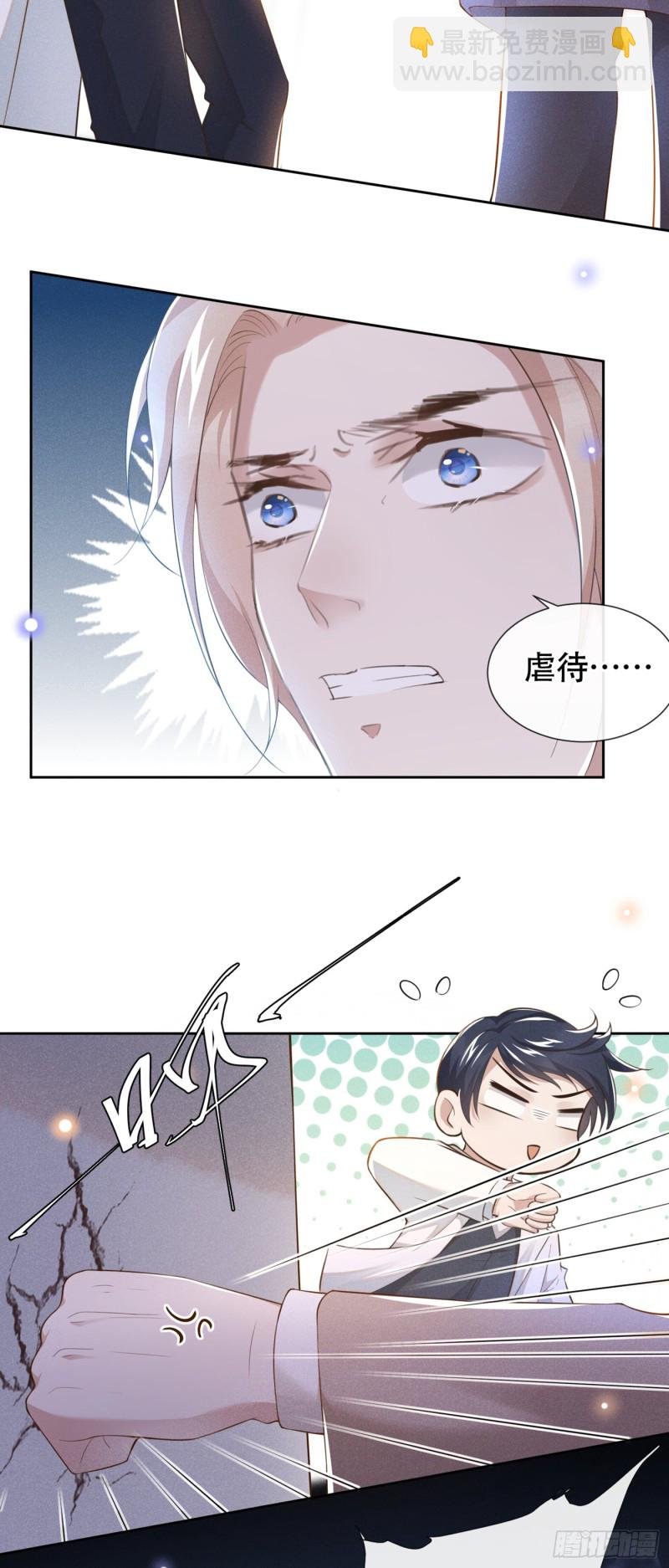 第27话 我要把你从他身边抢走