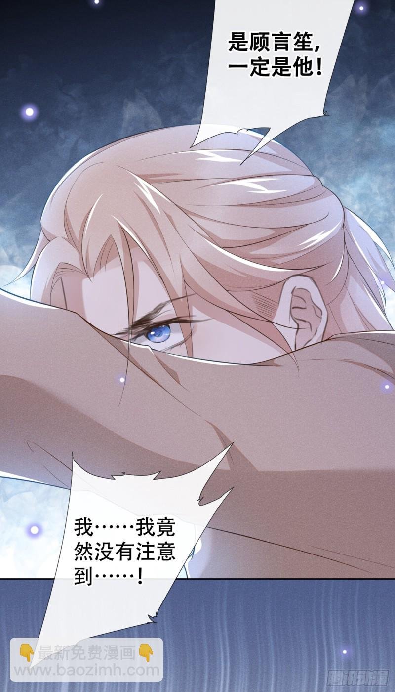 第27话 我要把你从他身边抢走