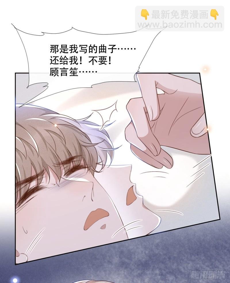 第27话 我要把你从他身边抢走
