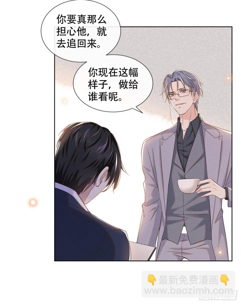 第27话 我要把你从他身边抢走