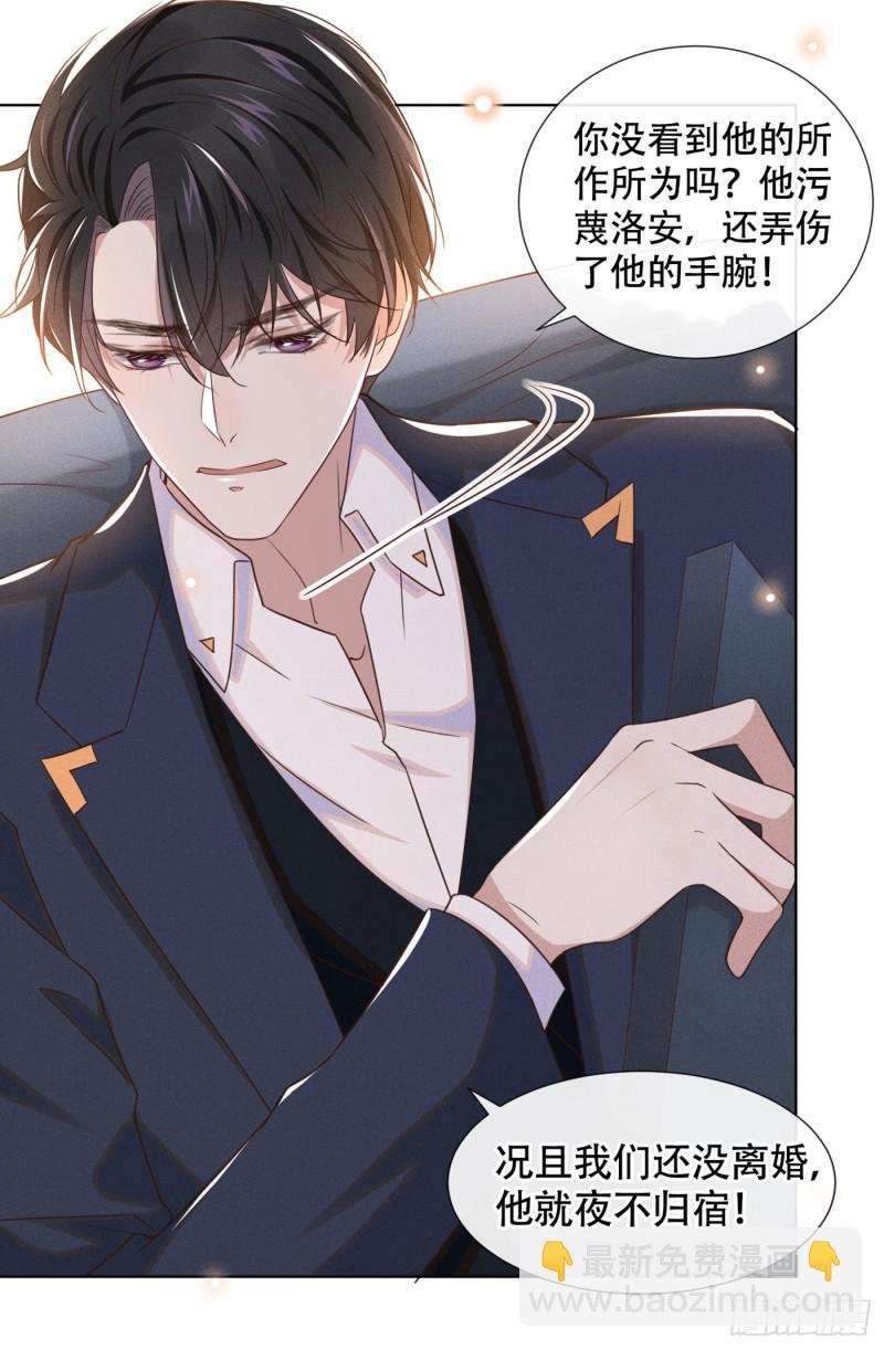 第27话 我要把你从他身边抢走