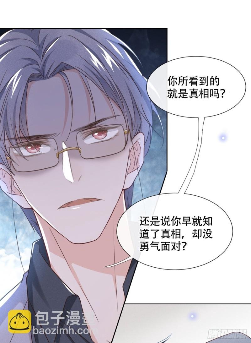 第27话 我要把你从他身边抢走