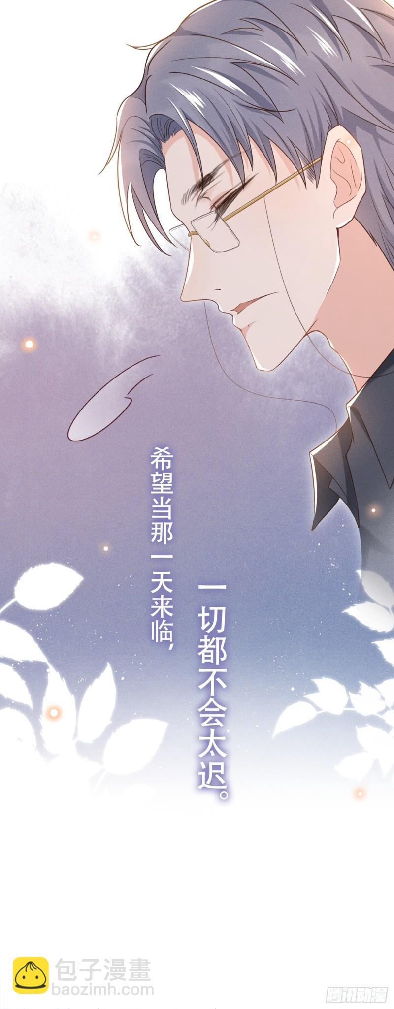 第27话 我要把你从他身边抢走