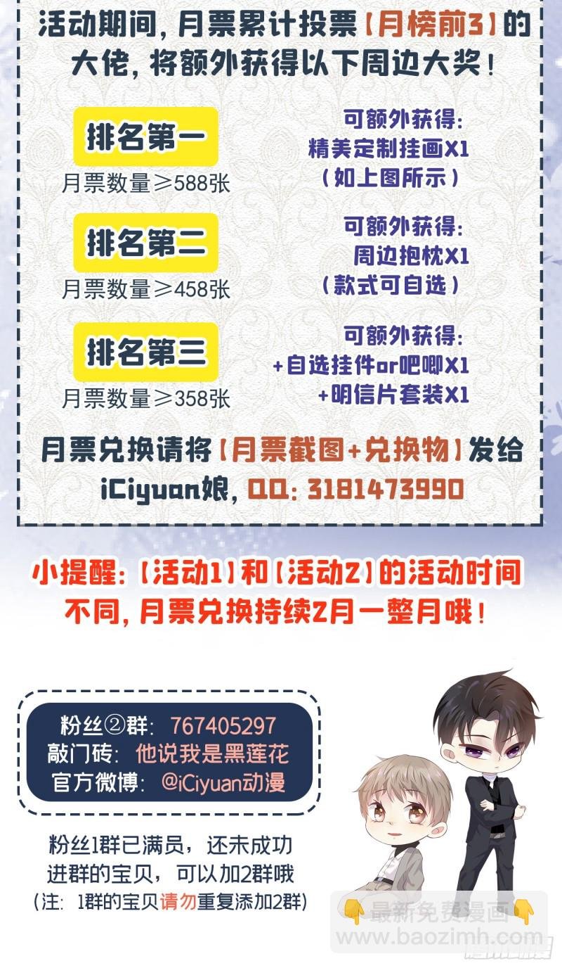 第27话 我要把你从他身边抢走
