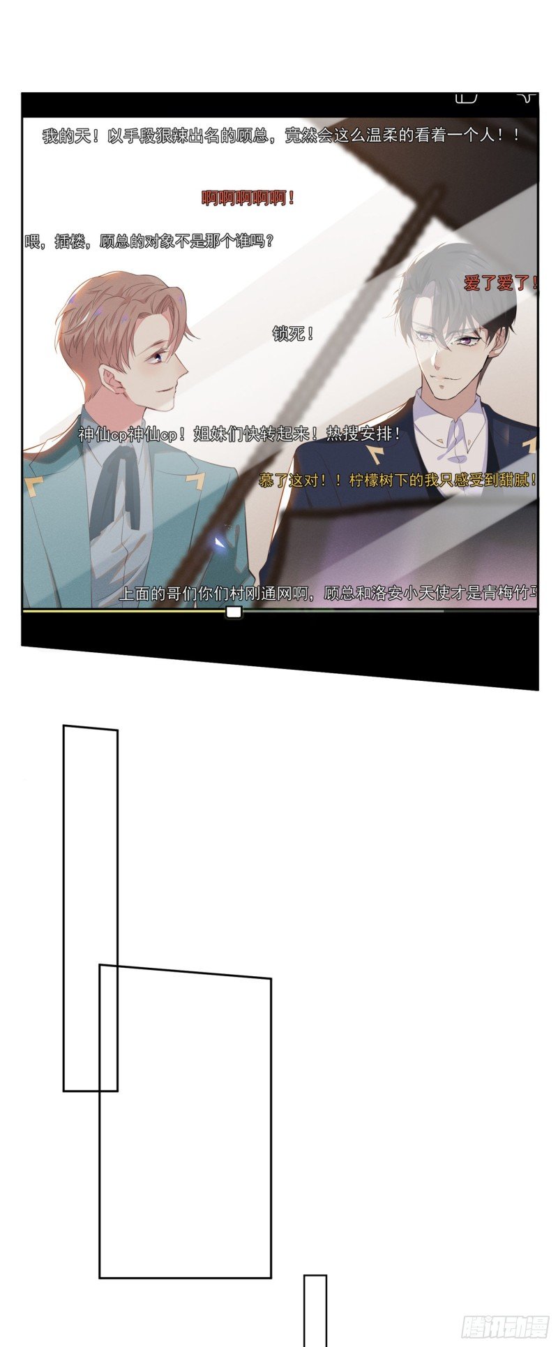 第28话 我恨我自己