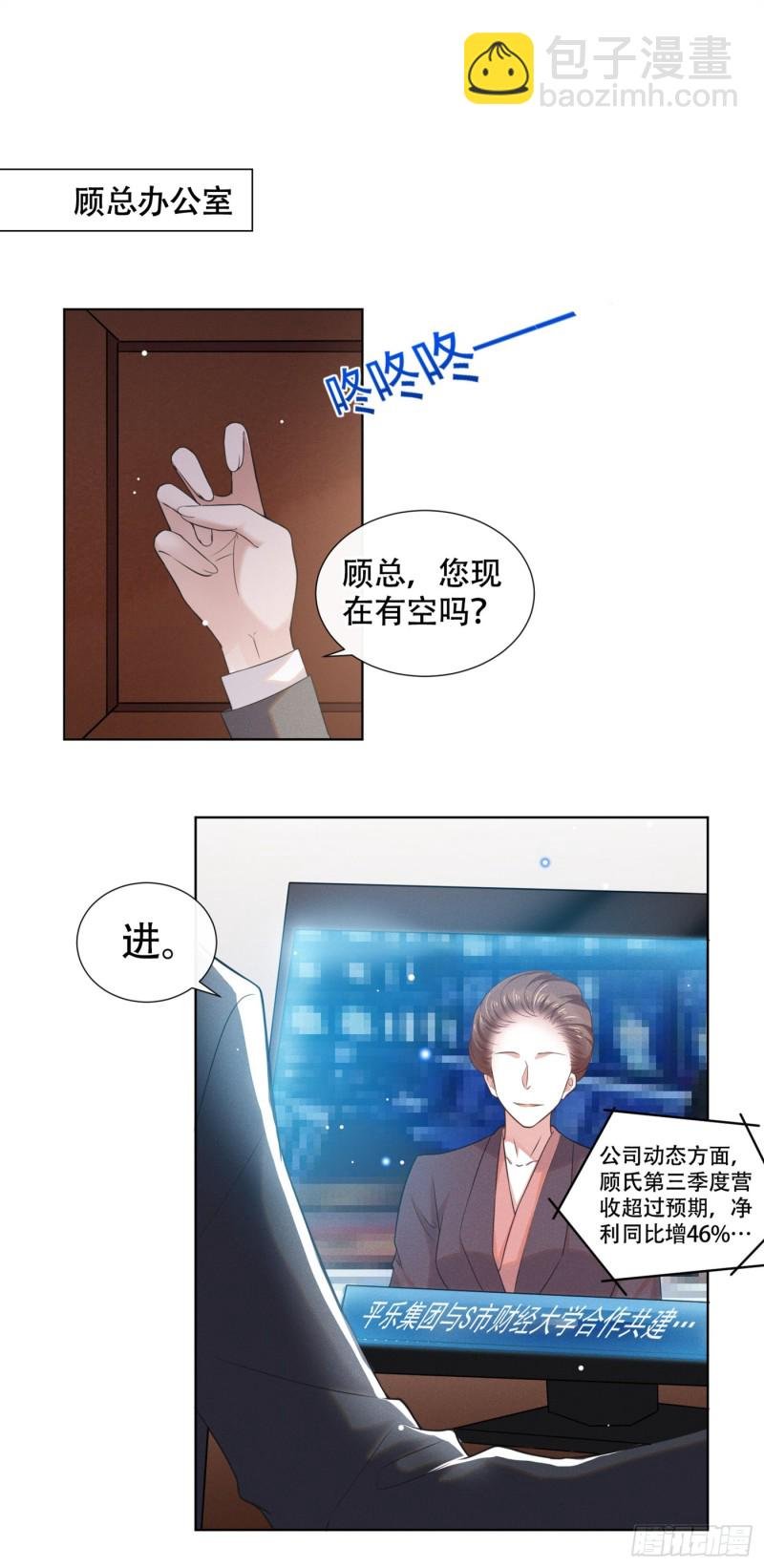 第28话 我恨我自己