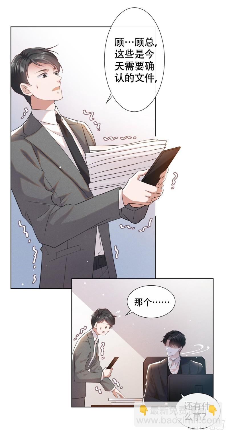 第28话 我恨我自己