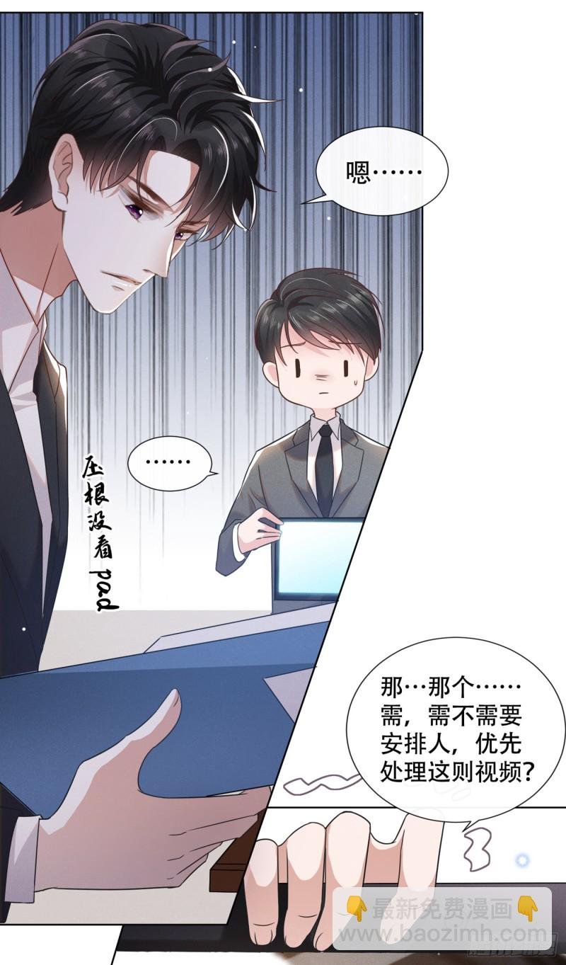 第28话 我恨我自己