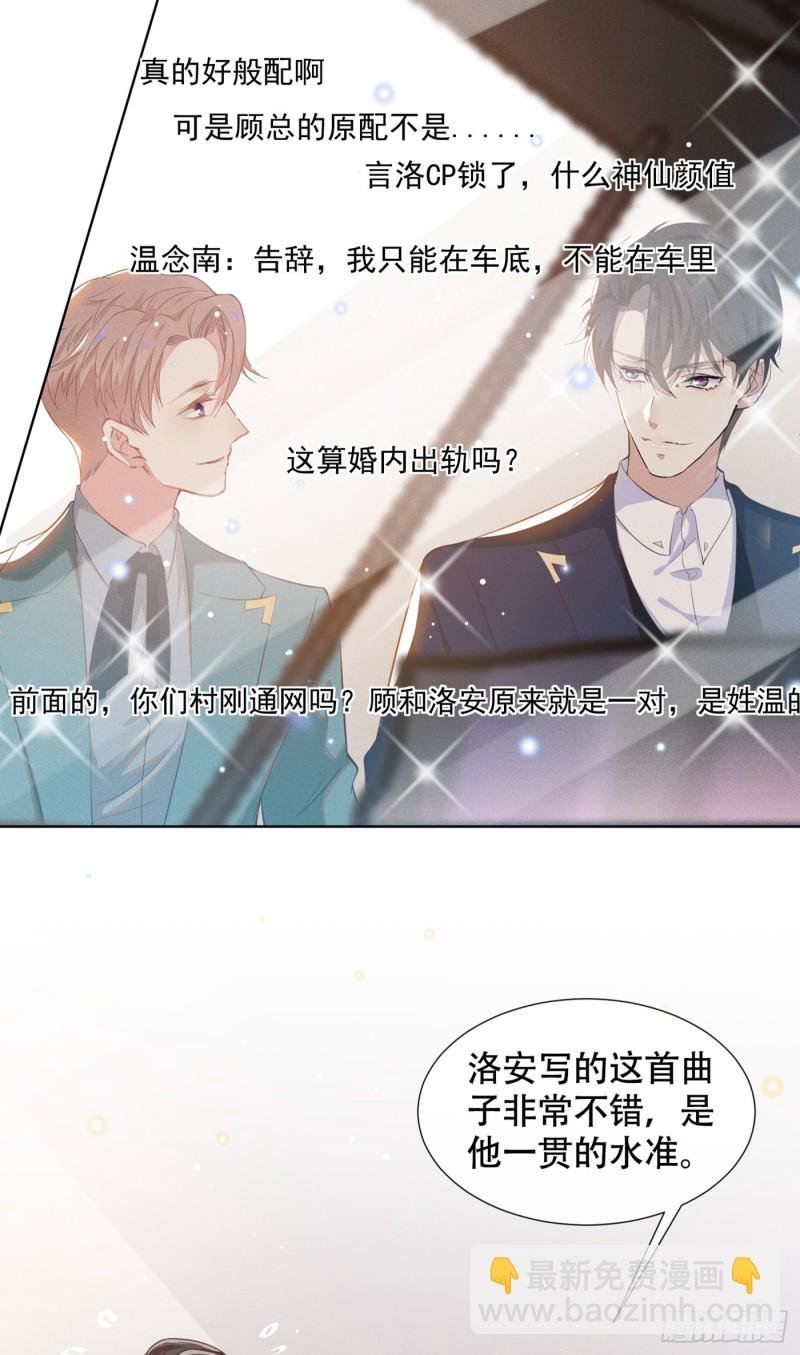 第28话 我恨我自己