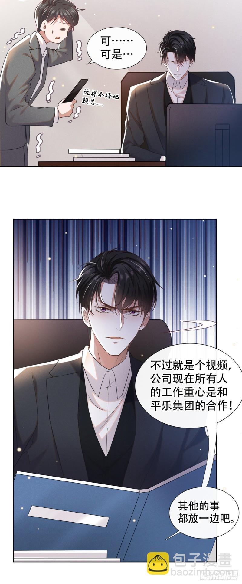 第28话 我恨我自己
