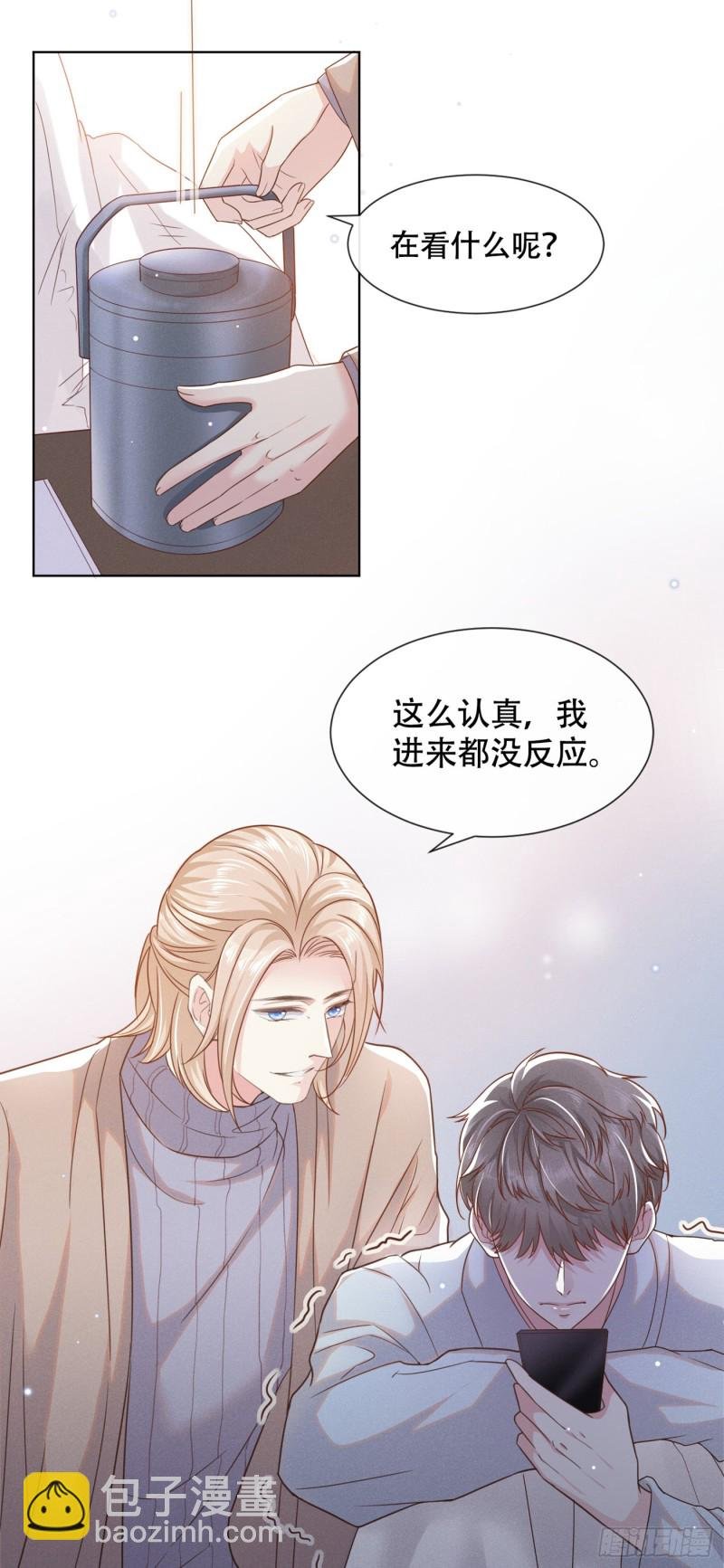 第28话 我恨我自己