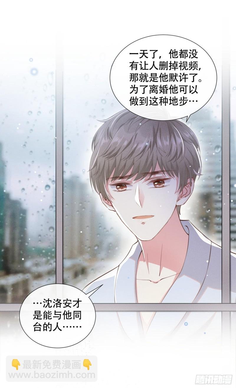 第28话 我恨我自己