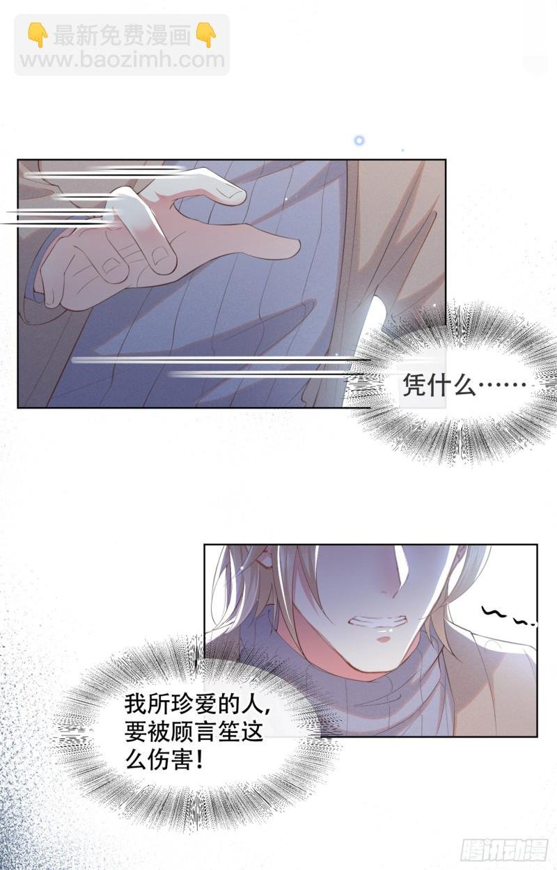 第28话 我恨我自己