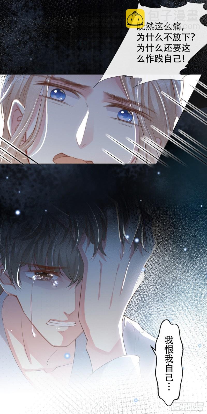 第28话 我恨我自己