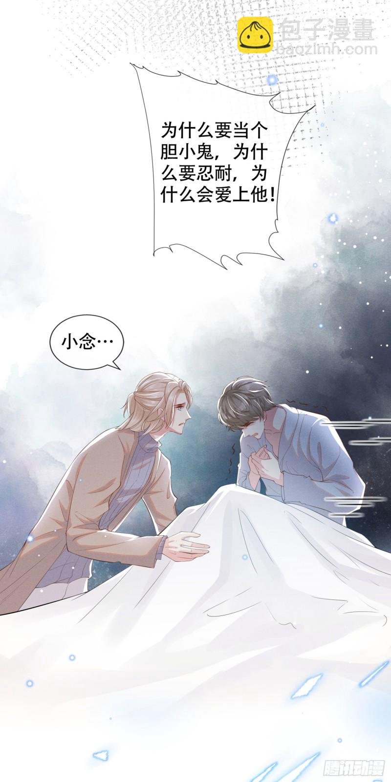 第28话 我恨我自己