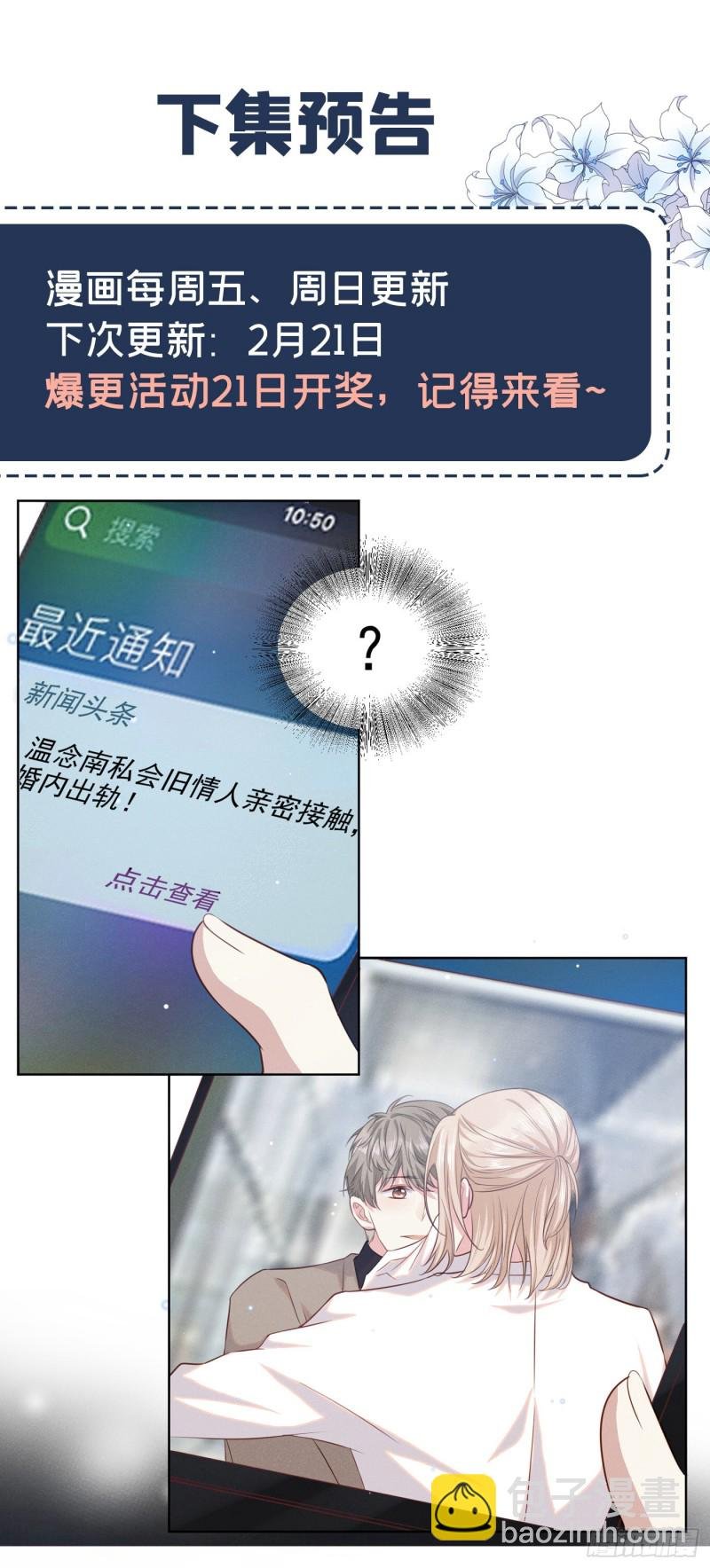 第28话 我恨我自己