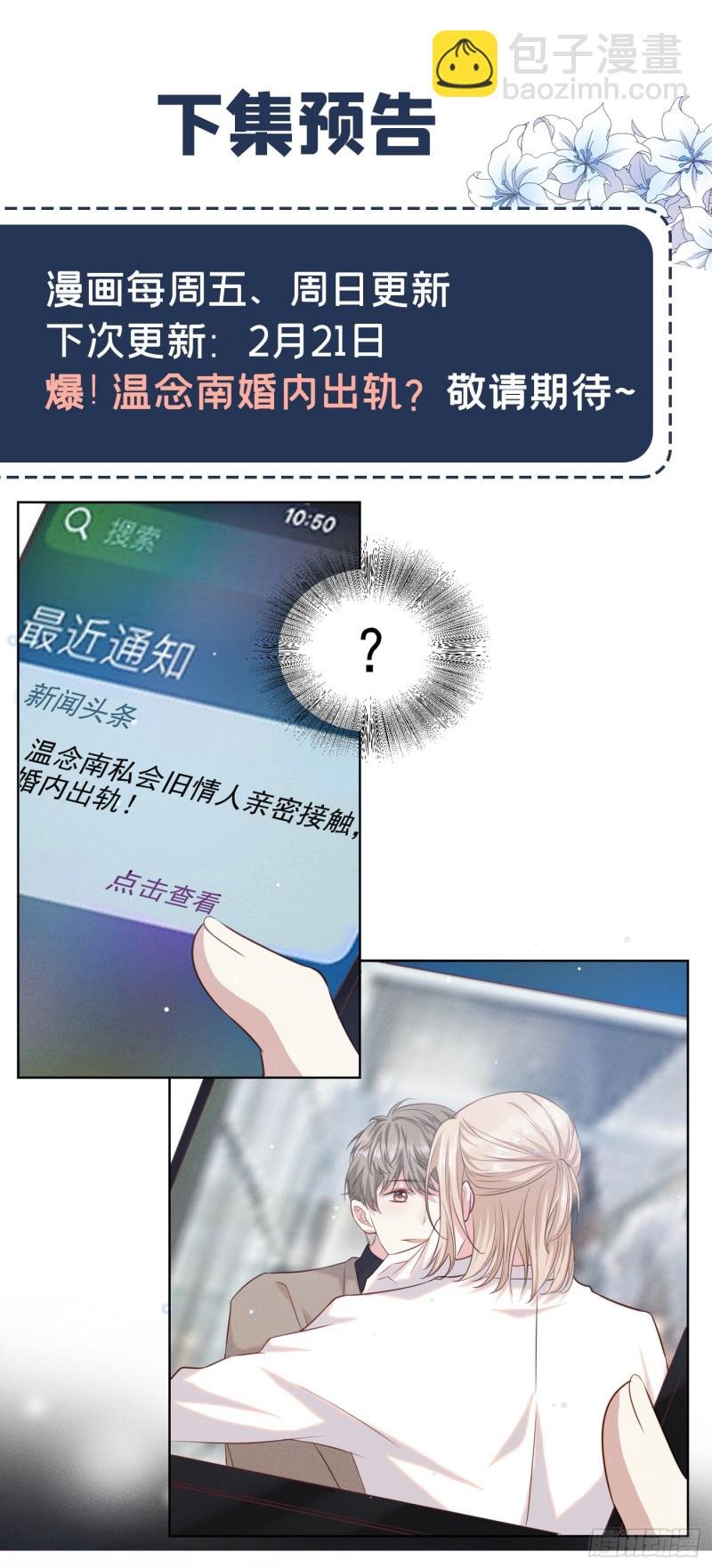 第28话 我恨我自己