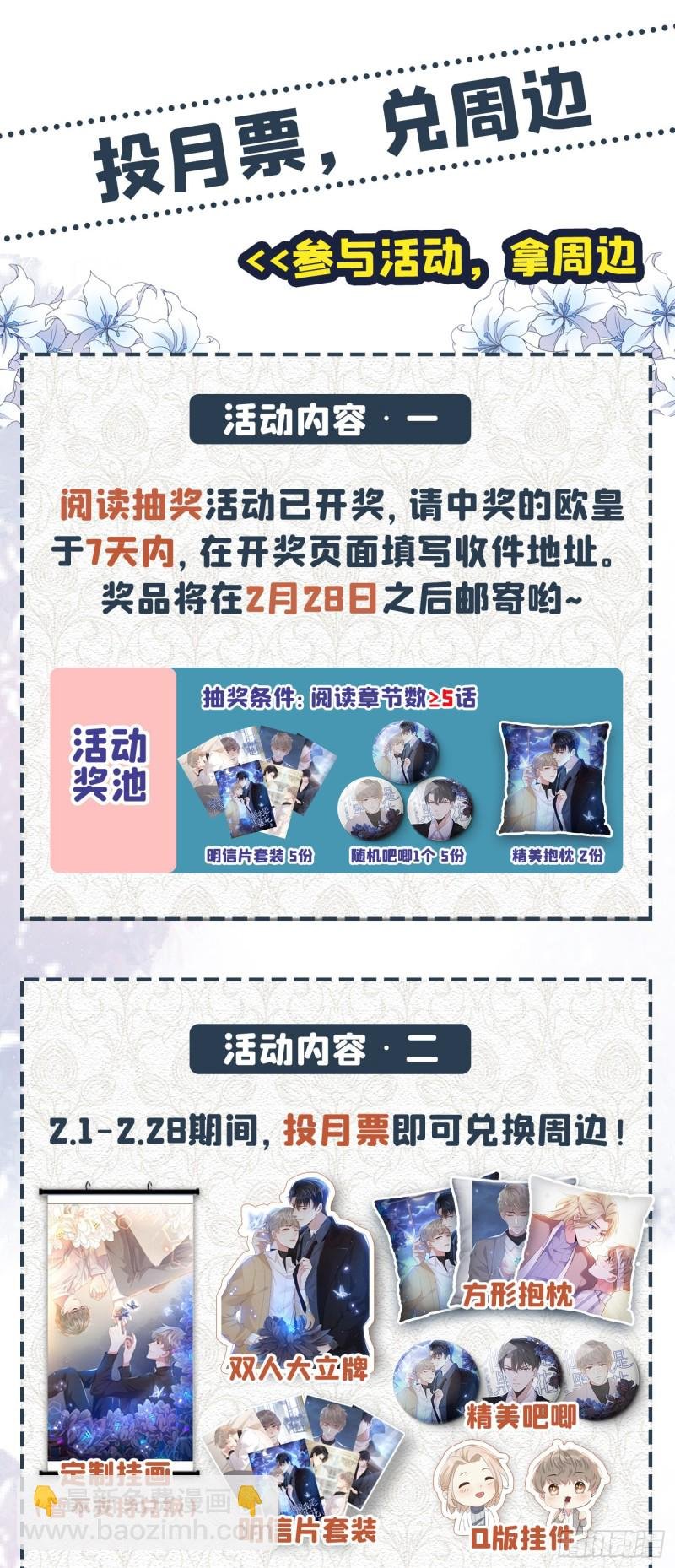 第28话 我恨我自己