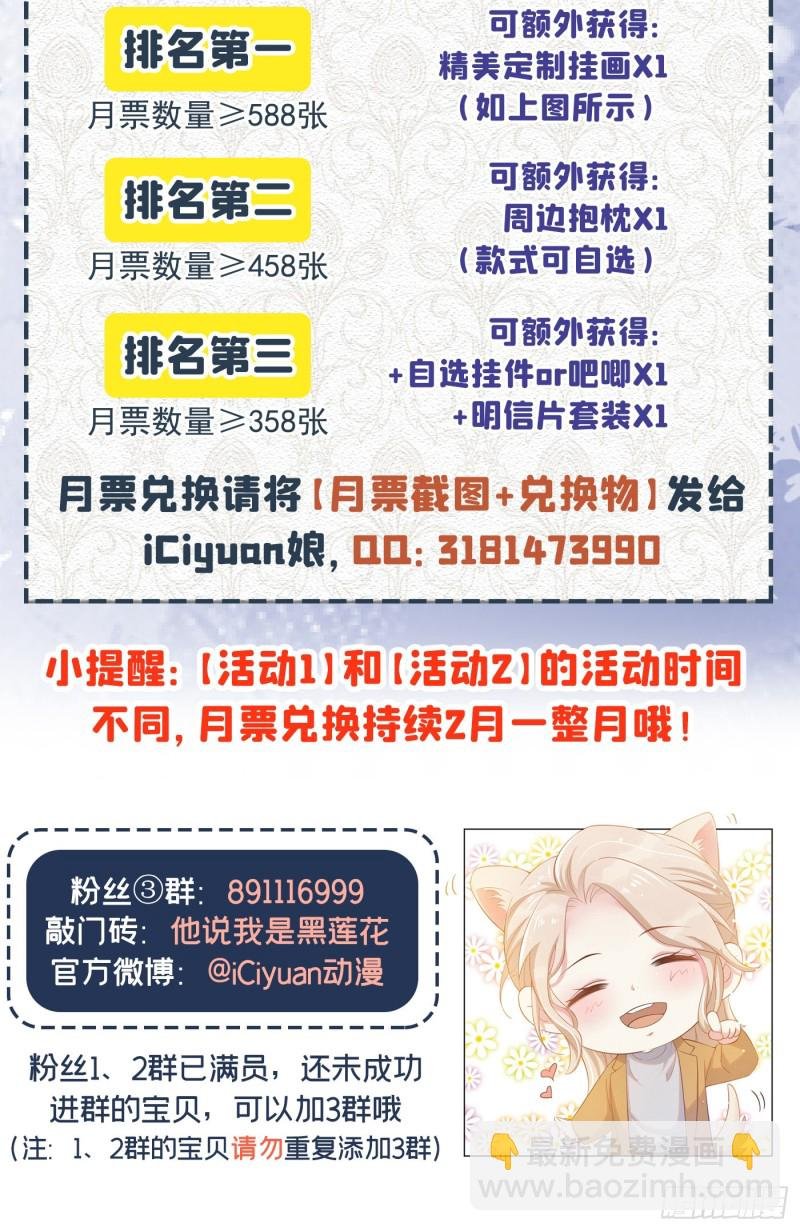 第28话 我恨我自己