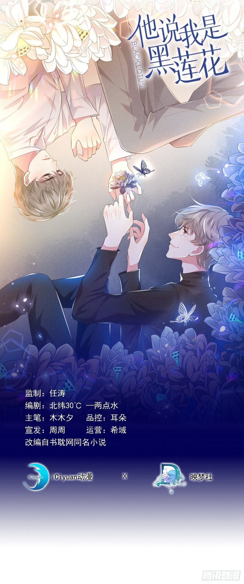 第29话 竟敢公然绿我？！