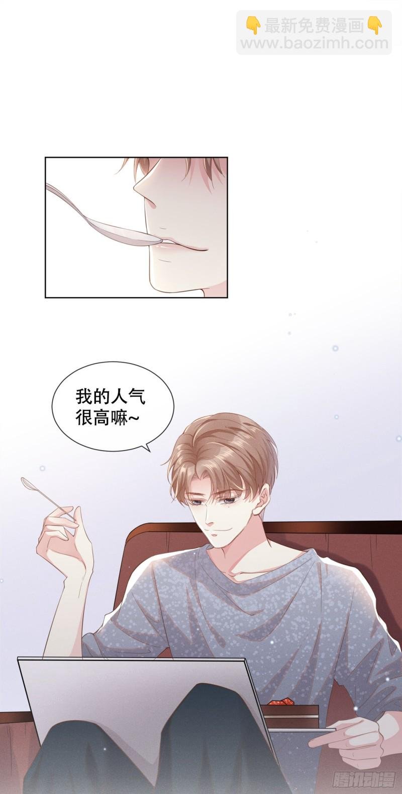 第29话 竟敢公然绿我？！
