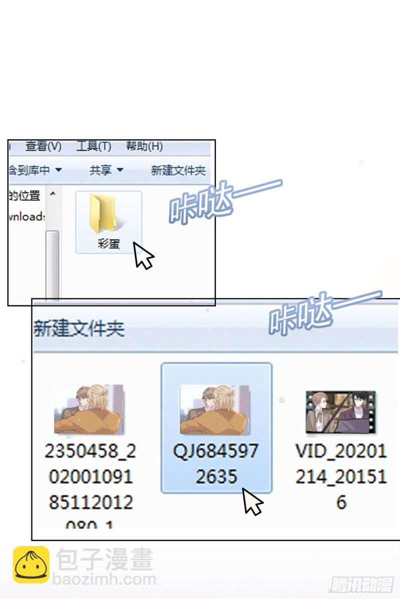 第29话 竟敢公然绿我？！