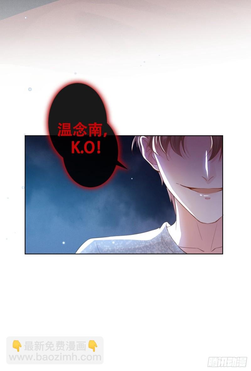 第29话 竟敢公然绿我？！