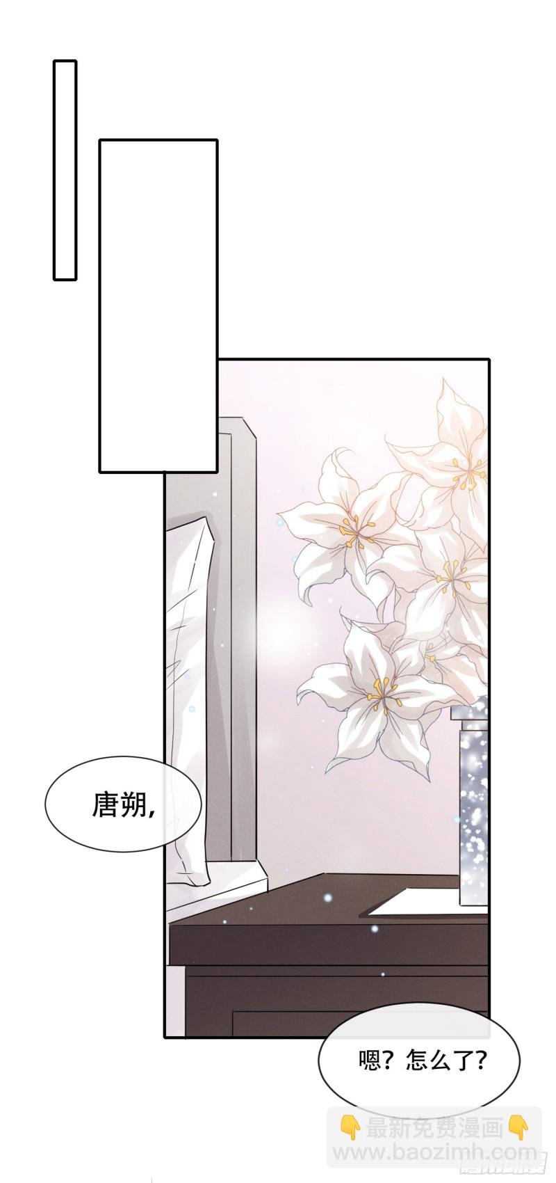 第29话 竟敢公然绿我？！