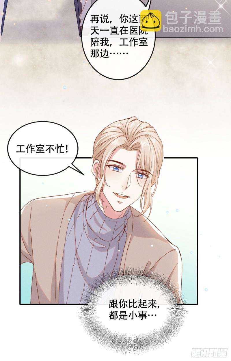 第29话 竟敢公然绿我？！