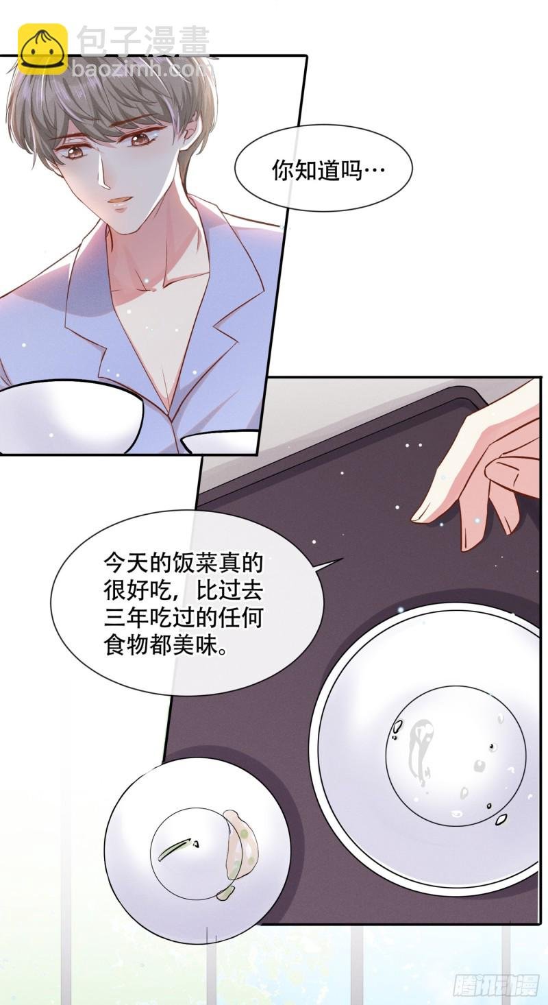 第29话 竟敢公然绿我？！