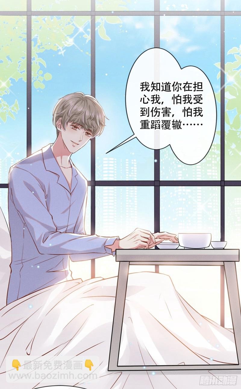 第29话 竟敢公然绿我？！