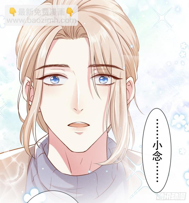 第29话 竟敢公然绿我？！