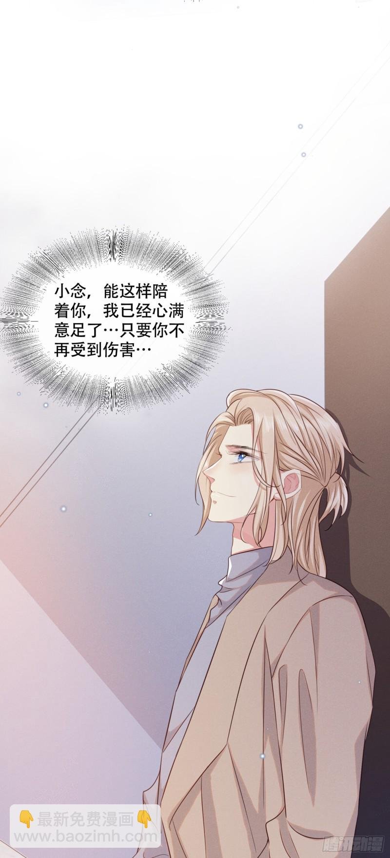 第29话 竟敢公然绿我？！