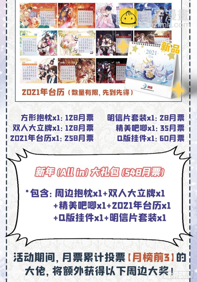 第29话 竟敢公然绿我？！