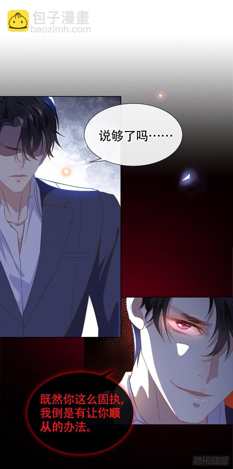 第31话 顾言笙…我后悔了…