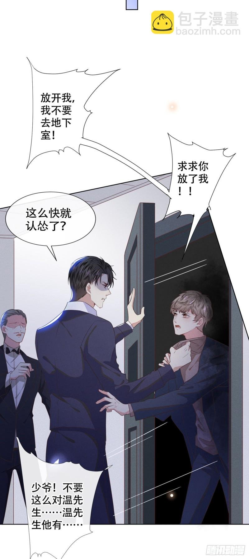 第31话 顾言笙…我后悔了…