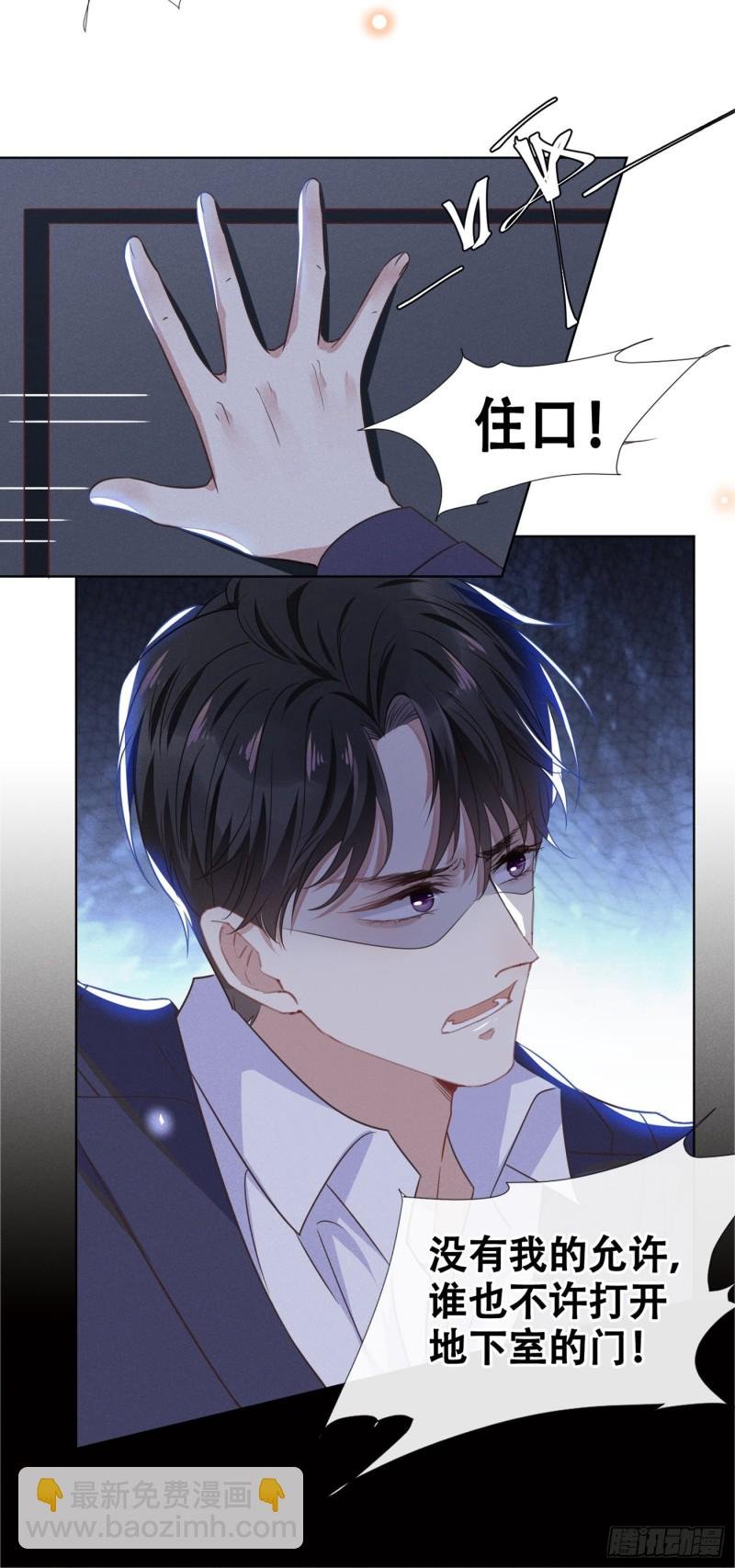 第31话 顾言笙…我后悔了…