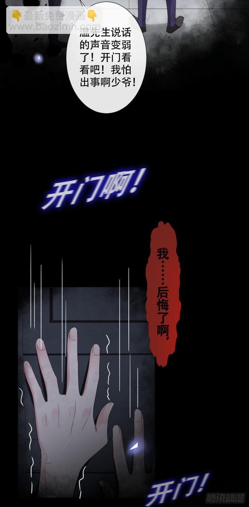第31话 顾言笙…我后悔了…