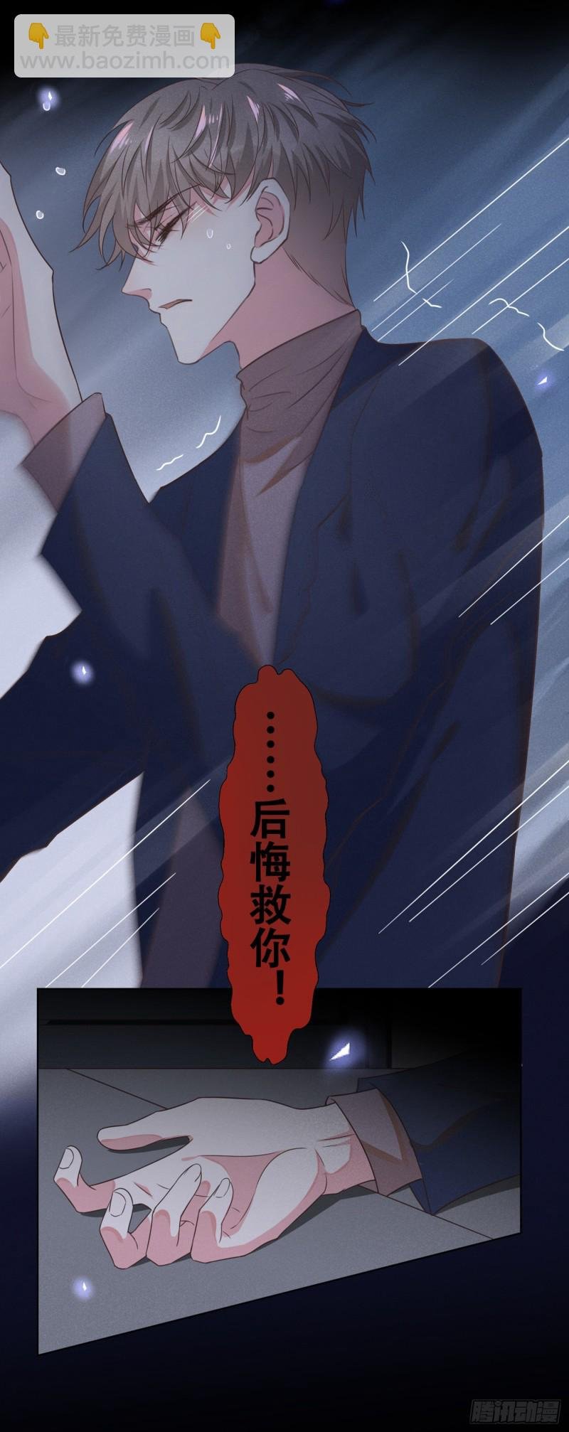 第31话 顾言笙…我后悔了…