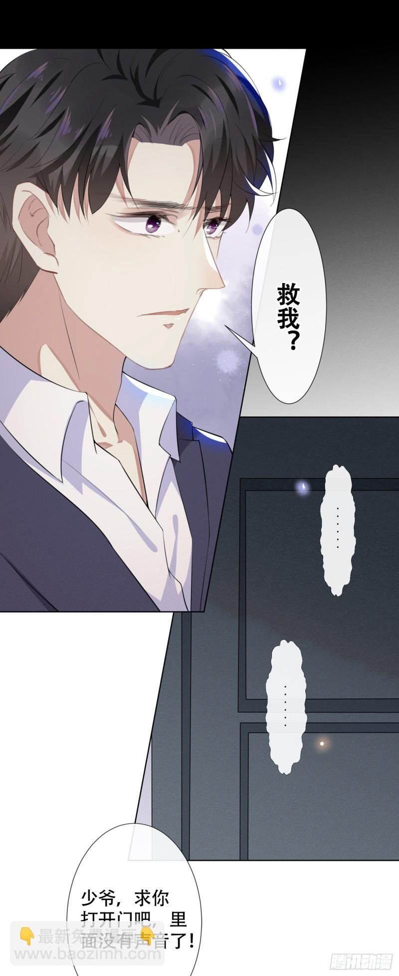 第31话 顾言笙…我后悔了…