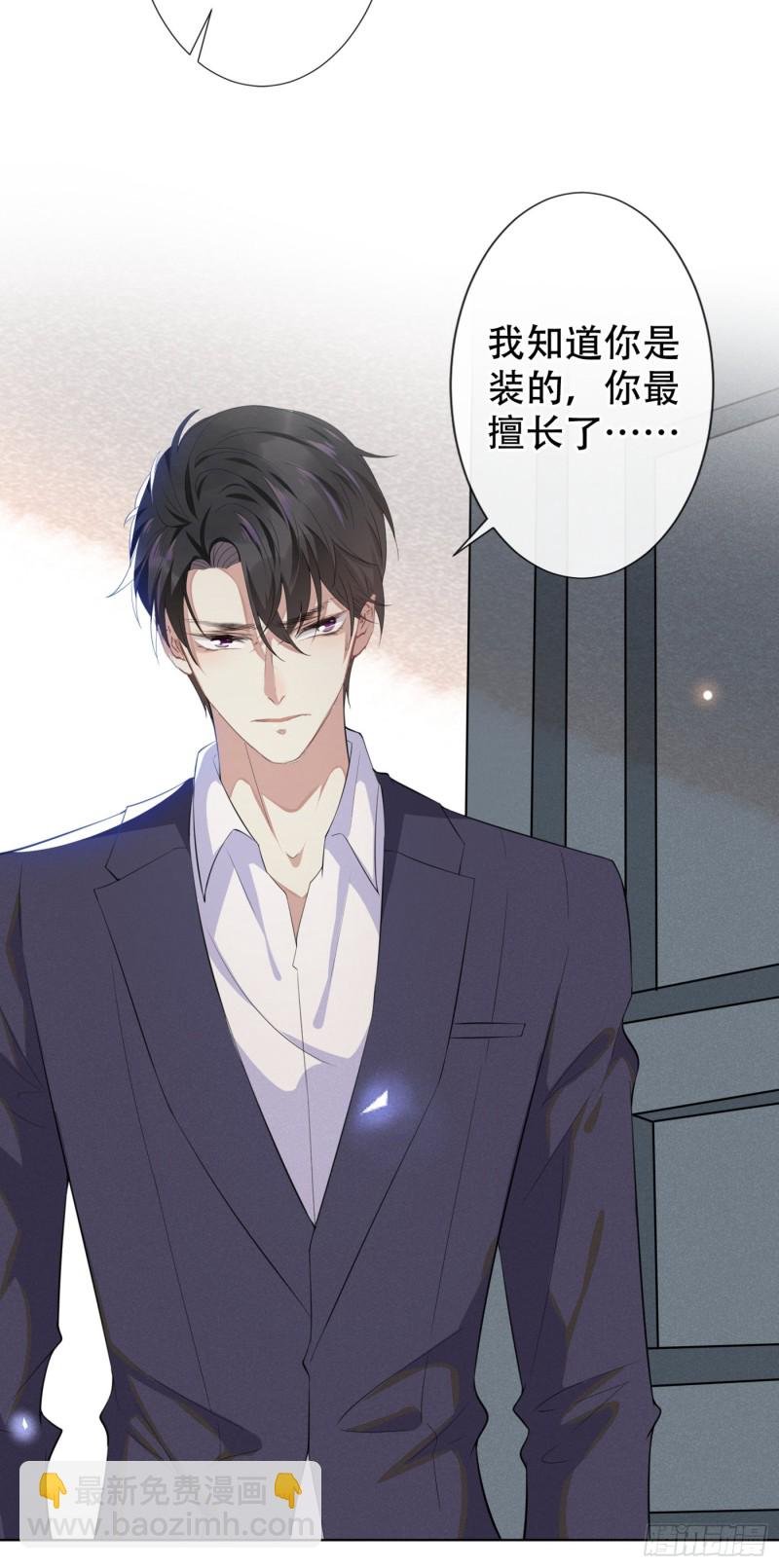 第31话 顾言笙…我后悔了…