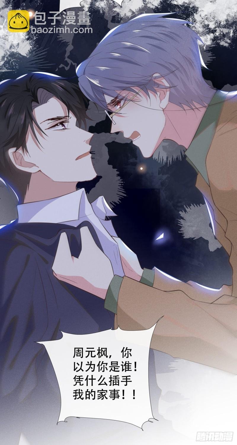 第31话 顾言笙…我后悔了…