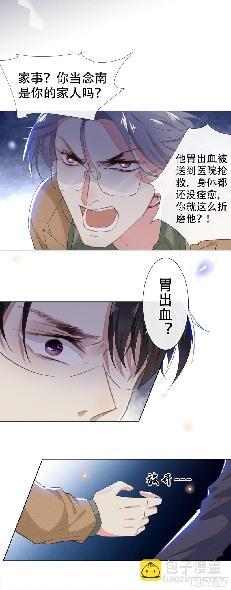 第31话 顾言笙…我后悔了…