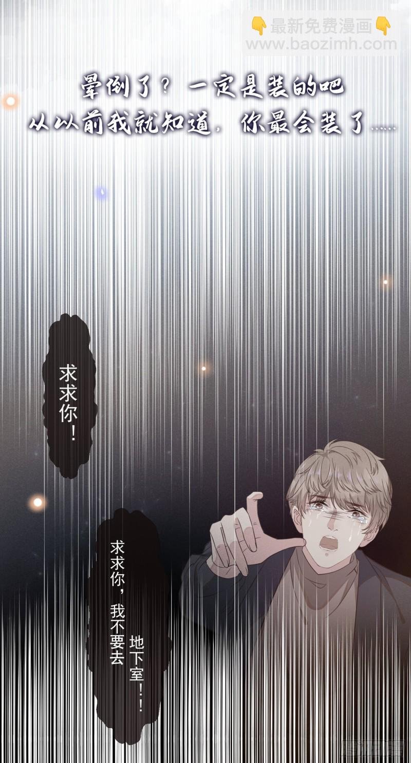第31话 顾言笙…我后悔了…
