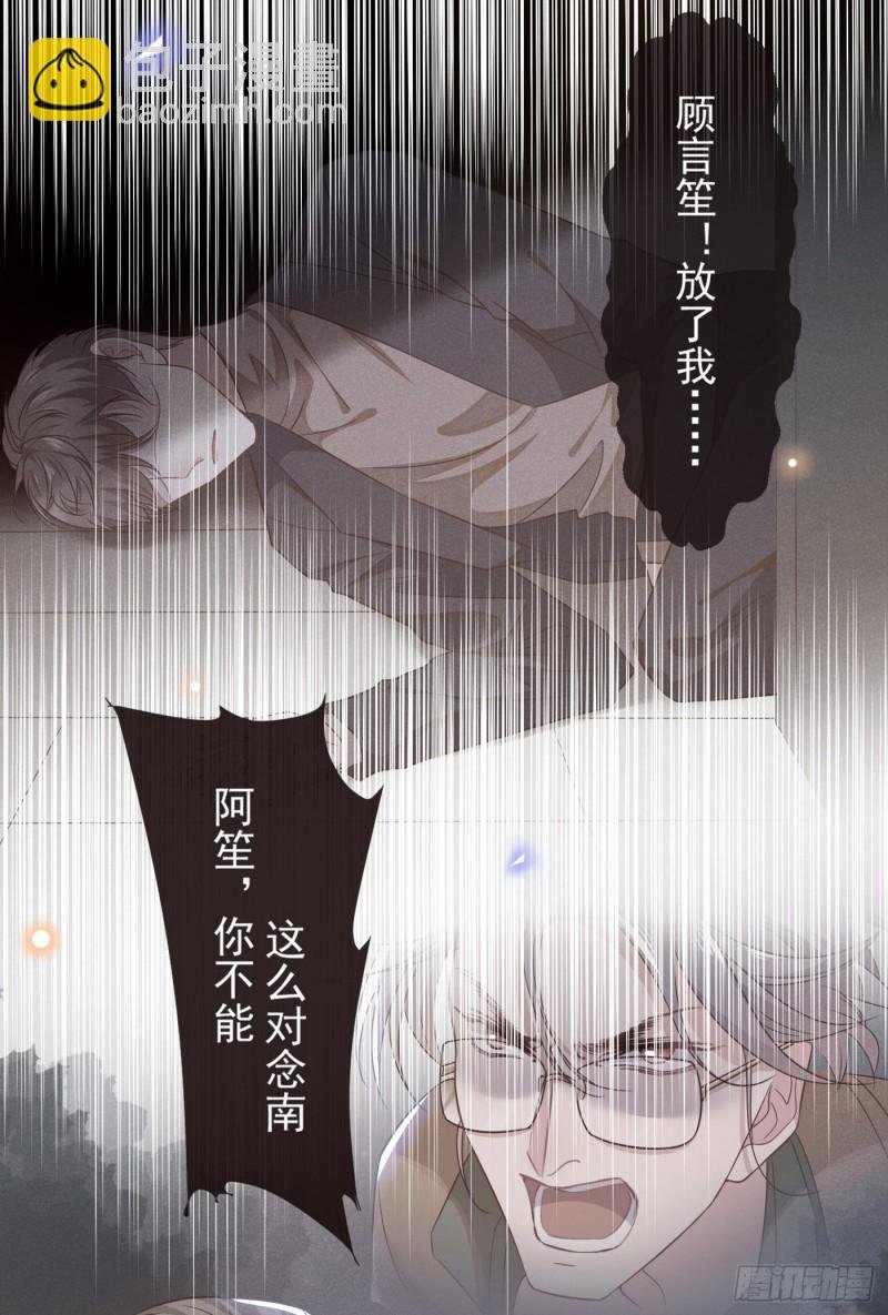 第31话 顾言笙…我后悔了…