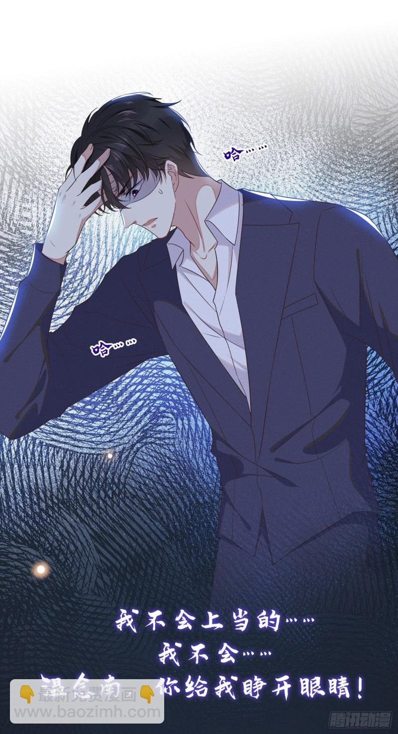 第31话 顾言笙…我后悔了…