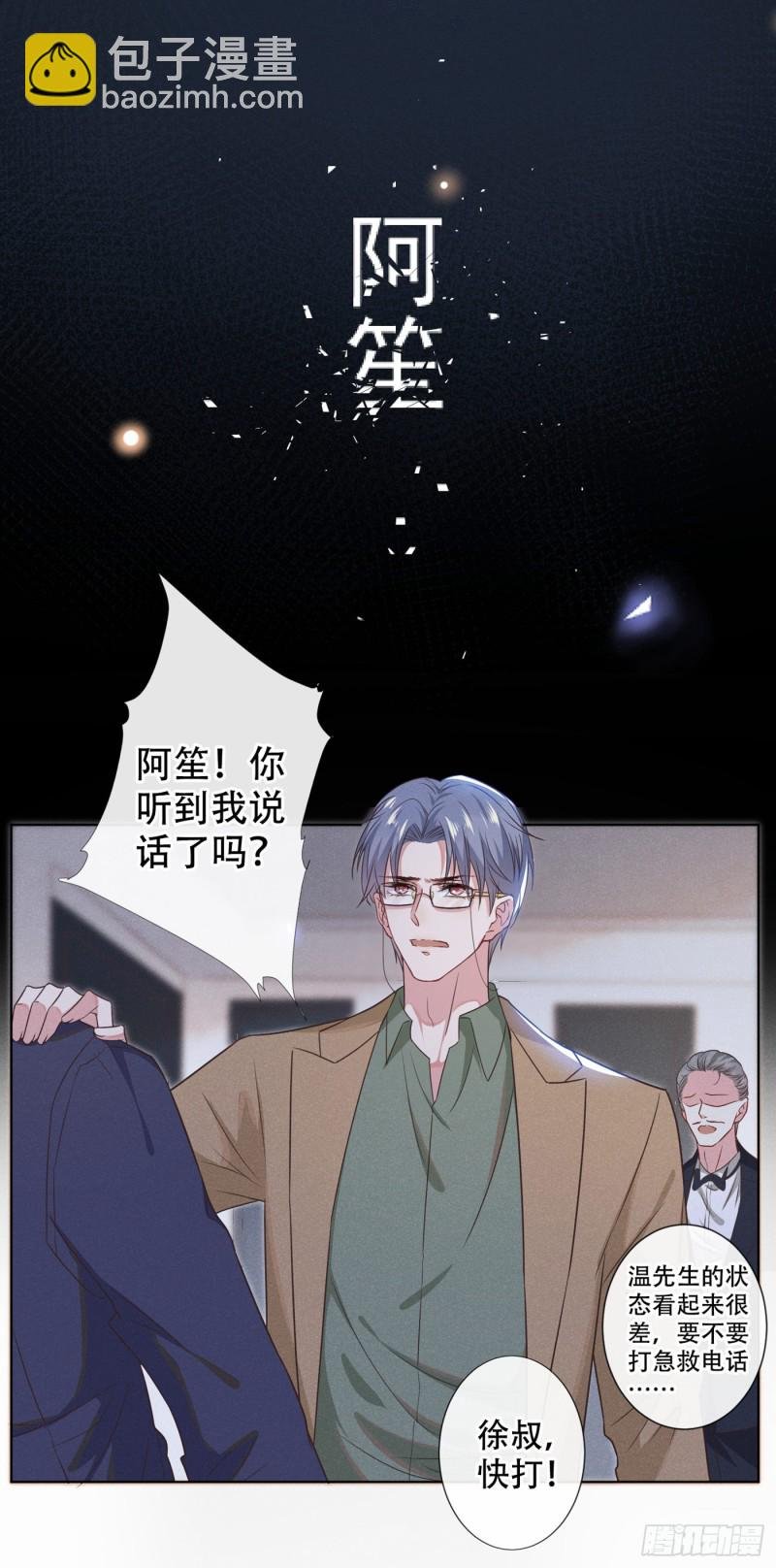 第31话 顾言笙…我后悔了…