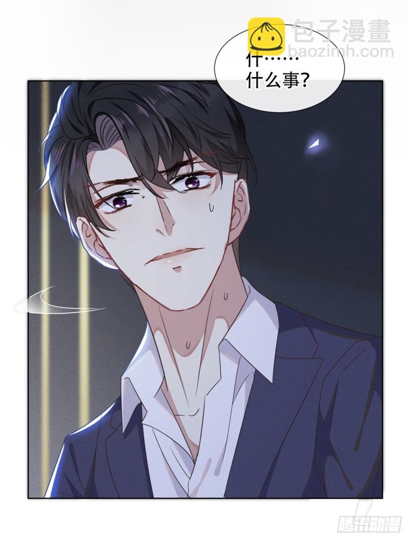 第31话 顾言笙…我后悔了…
