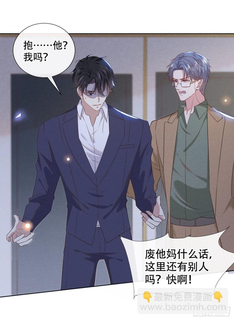 第31话 顾言笙…我后悔了…