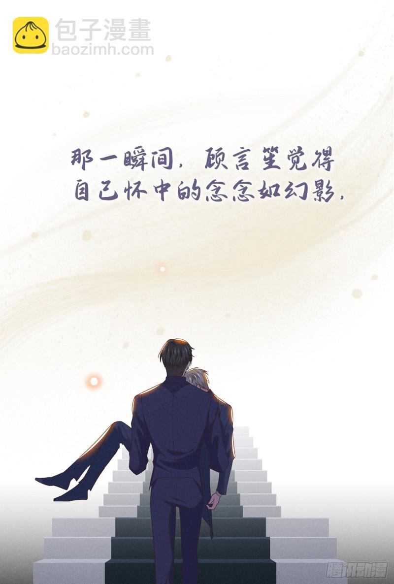 第31话 顾言笙…我后悔了…